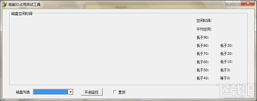 磁盘IO占用测试工具,磁盘IO占用测试工具下载,磁盘IO,IO占用测试工具
