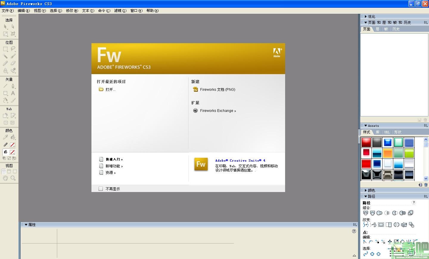 Fireworks,Fireworks下载,Fireworks cs3,Adobe Fireworks CS3