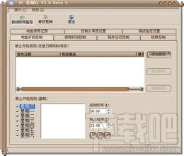 PC控制台,PC控制台下载,PC控制台官方下载