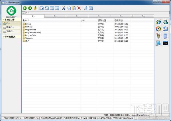 GSFileManager,GSFileManager下载,GSFileManager官方下载