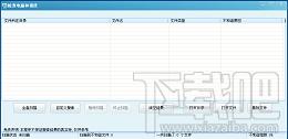 检查和谐度,检查和谐度下载,检查和谐度官方下载