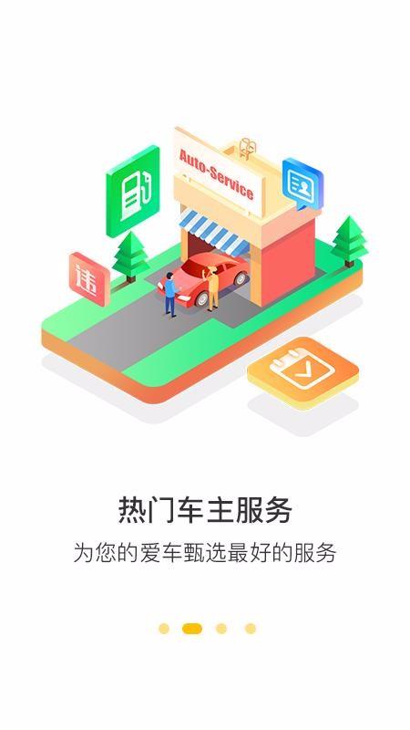 360行车助手app下载,360行车助手手机版