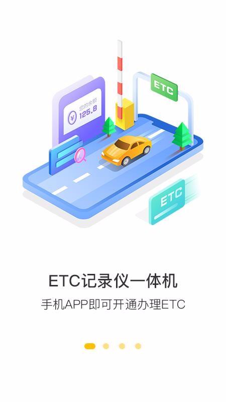 360行车助手app下载,360行车助手手机版