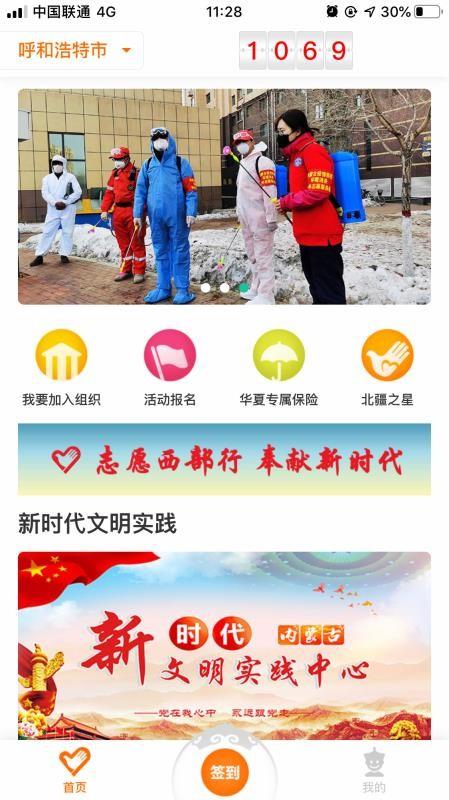 志愿北疆app下载,志愿北疆手机版
