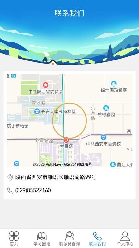 科技特派员app下载,科技特派员安卓版