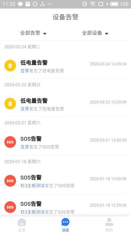 小强智寻宝app下载,小强智寻宝安卓版
