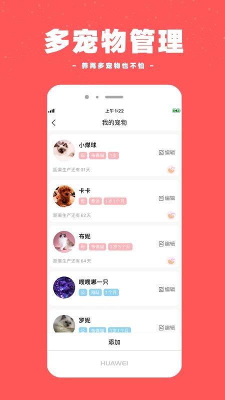 宠物王国app下载,宠物王国手机版