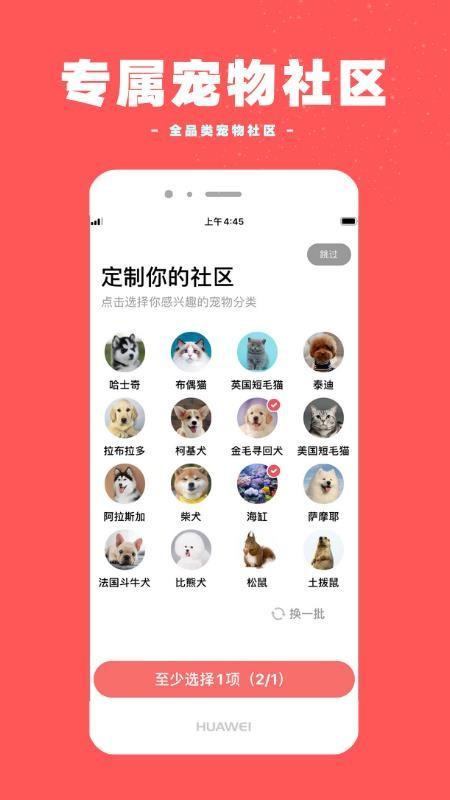 宠物王国app下载,宠物王国手机版