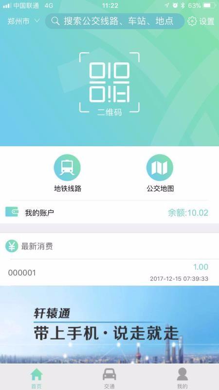 轩辕通app下载,轩辕通手机版