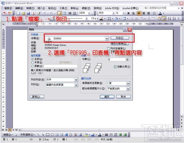 Pdf995 Printer Driver,Pdf995 Printer Driver下载,Pdf995