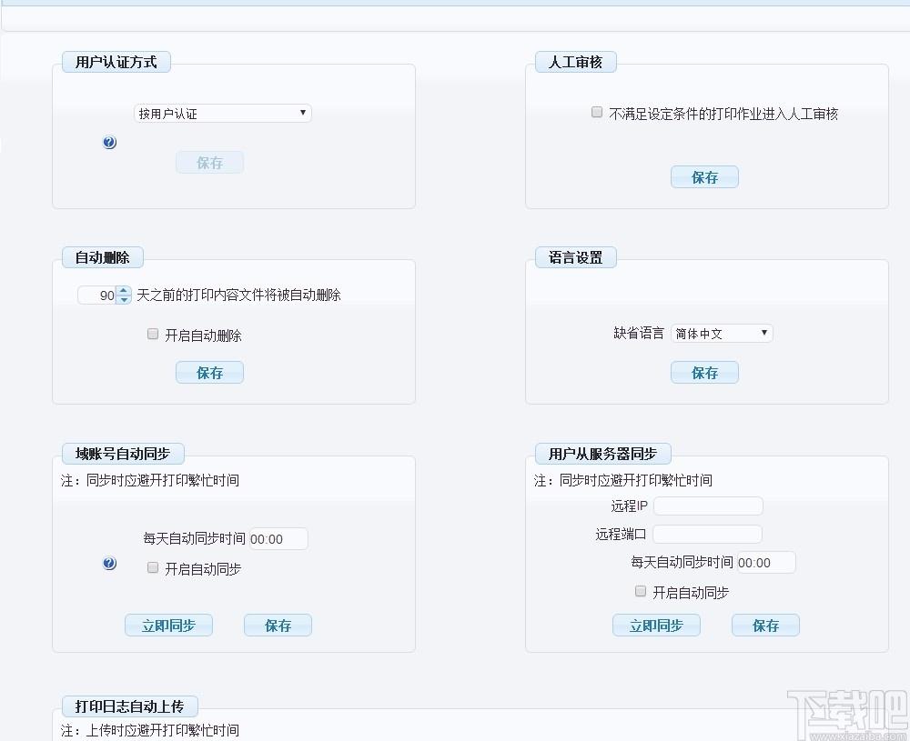PrintDeep VP,打印机监控管理,打印机