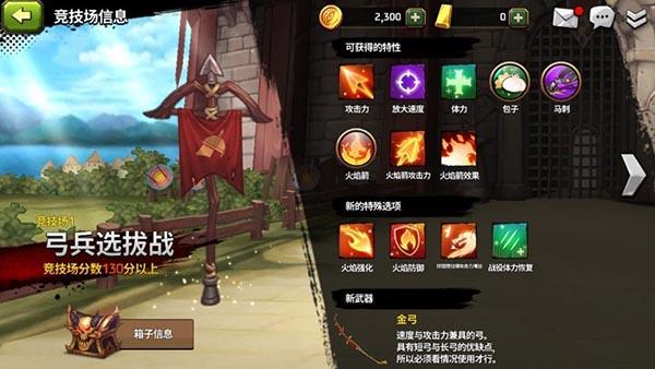 战箭天下游戏下载,射箭游戏,战箭天下