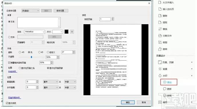 ApowerPDF下载,pdf阅读编辑软件,PDF转换
