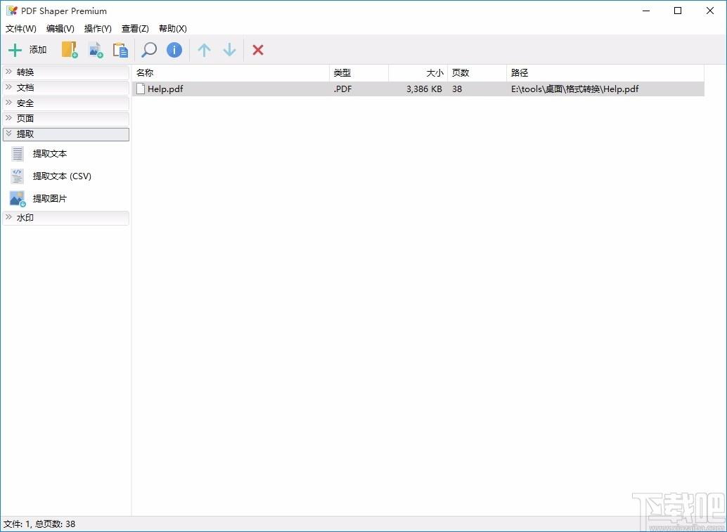PDF Shaper Premium,PDF编辑,PDF处理,PDF转换