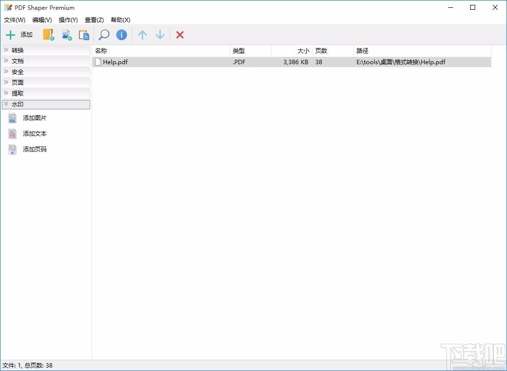 PDF Shaper Premium,PDF编辑,PDF处理,PDF转换
