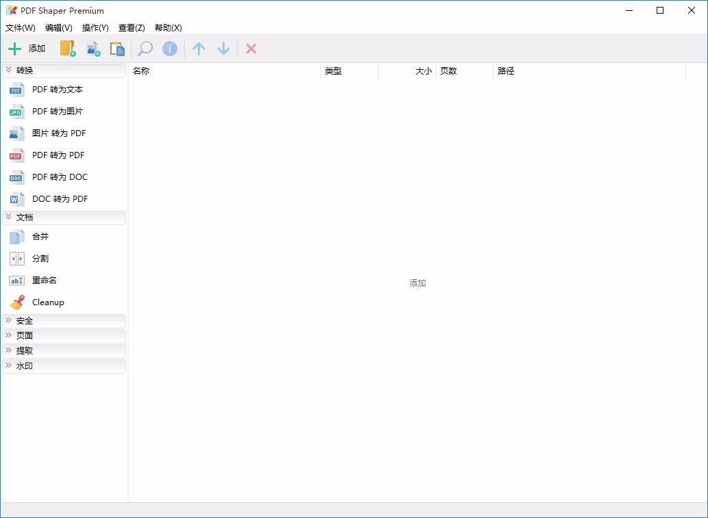 PDF Shaper Premium,PDF编辑,PDF处理,PDF转换