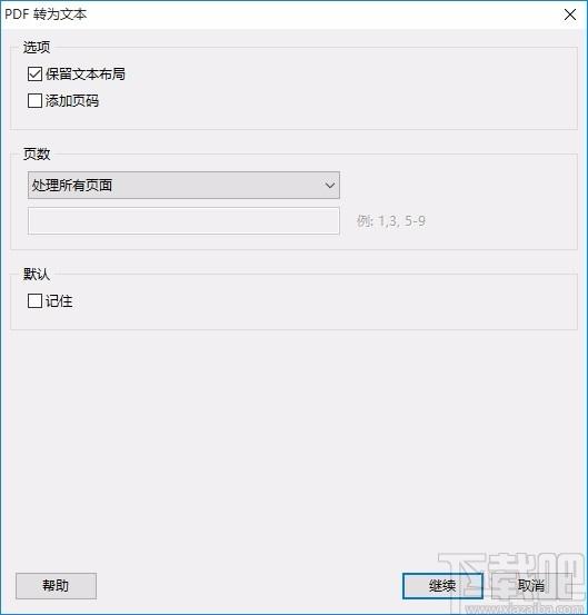 PDF Shaper Premium,PDF编辑,PDF处理,PDF转换
