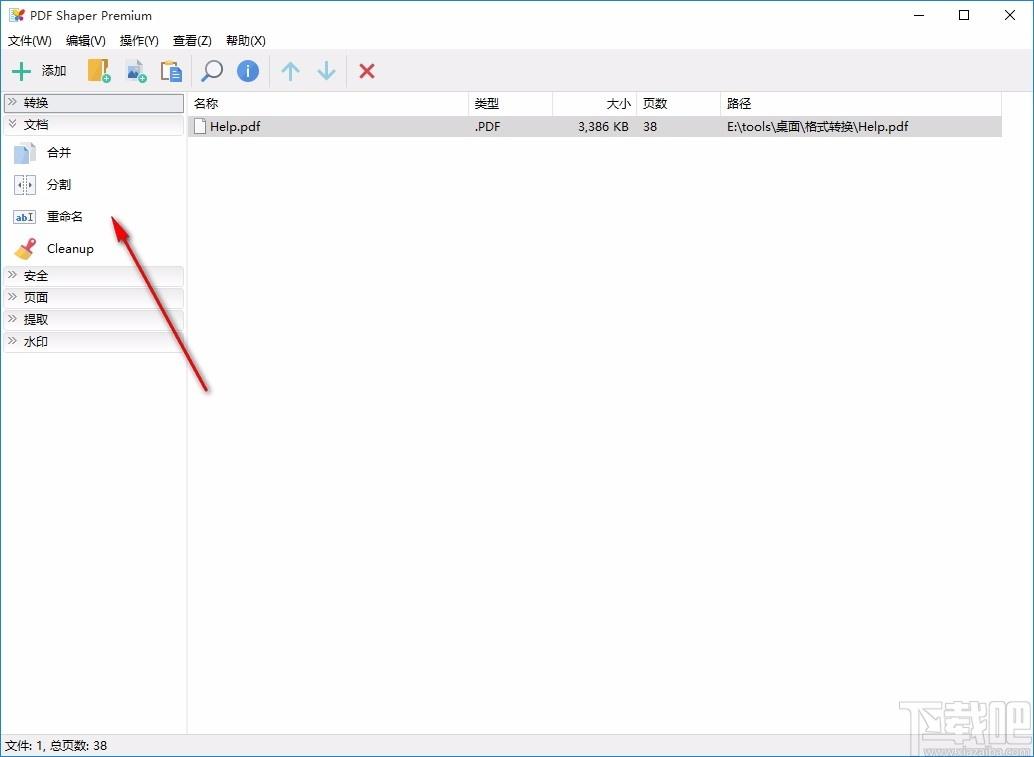 PDF Shaper Premium,PDF编辑,PDF处理,PDF转换