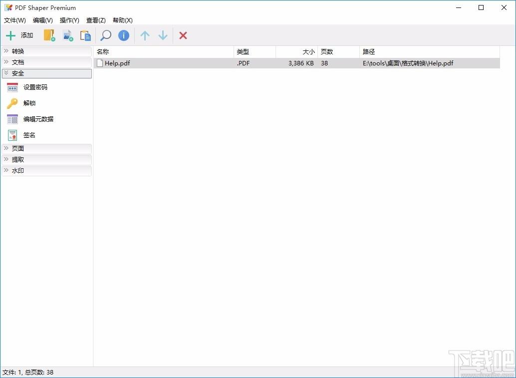 PDF Shaper Premium,PDF编辑,PDF处理,PDF转换