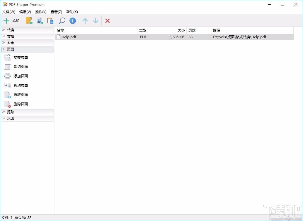 PDF Shaper Premium,PDF编辑,PDF处理,PDF转换