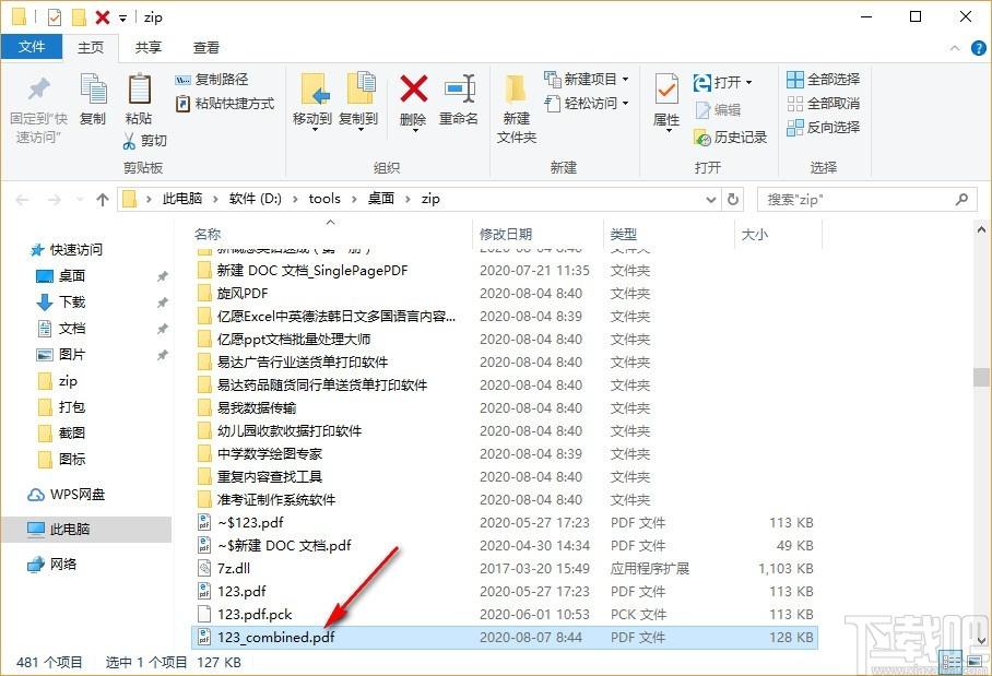 Free Combine PDF 4dots下载,PDF合并软件,PDF合并