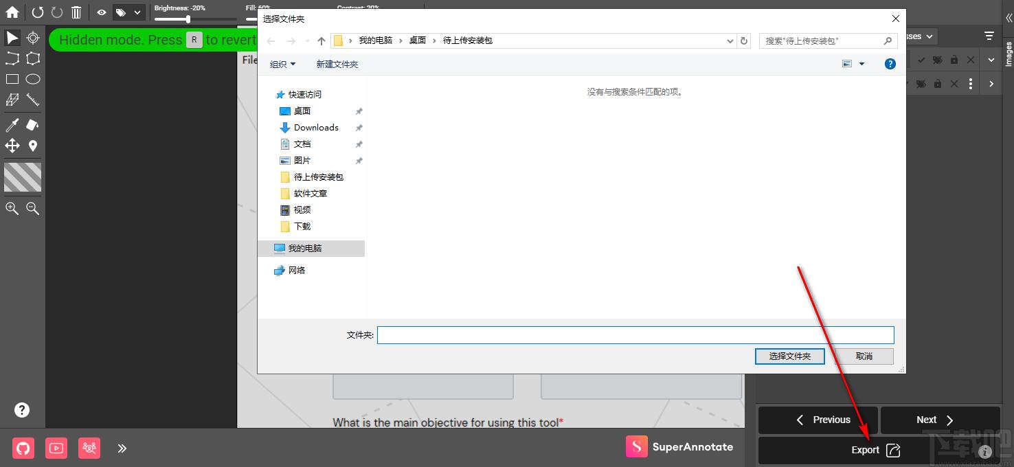 SuperAnnotate下载,AI图像注释工具,图像处理