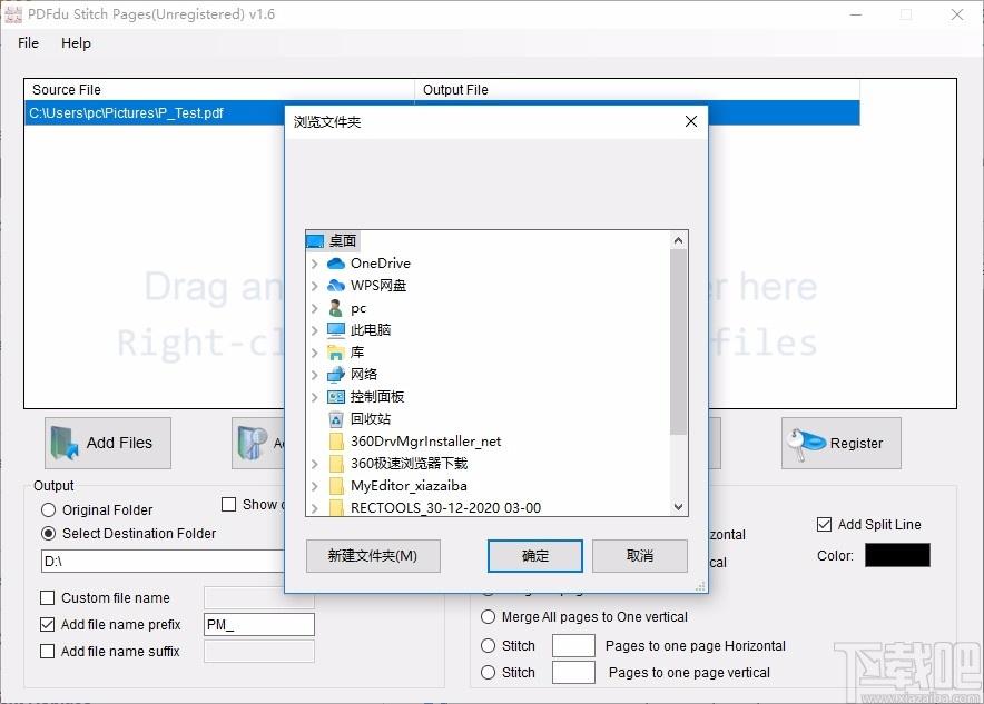 PDFdu Stitch Pages下载,PDF拼接页面,页面拼接,PDF软件