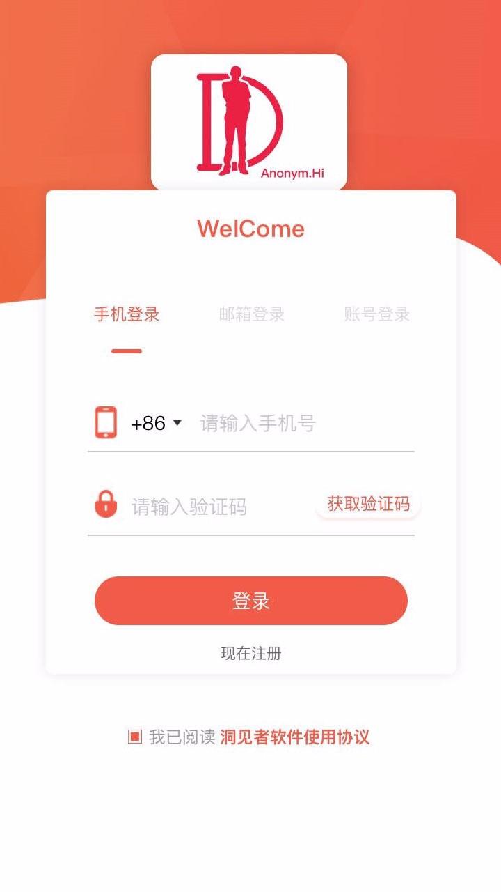 洞见者app下载,洞见者安卓版