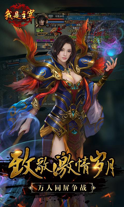 我是主宰手游(暂未上线),我是主宰,角色扮演手游,rpg手游