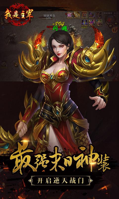 我是主宰手游(暂未上线),我是主宰,角色扮演手游,rpg手游