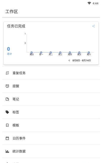 暇一会手机版下载