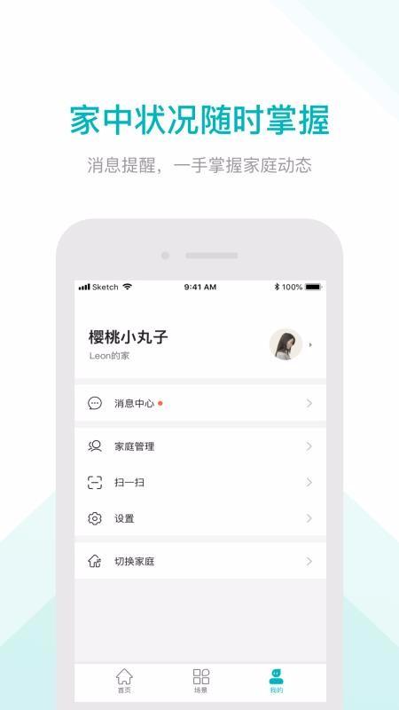 雅观智家app下载,雅观智家安卓版