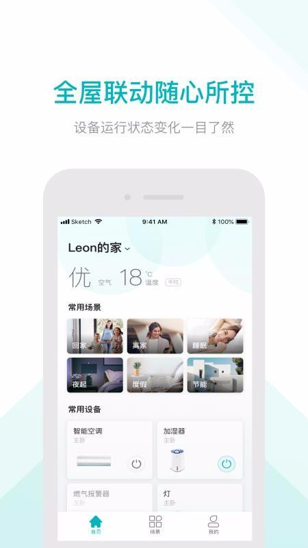 雅观智家app下载,雅观智家安卓版