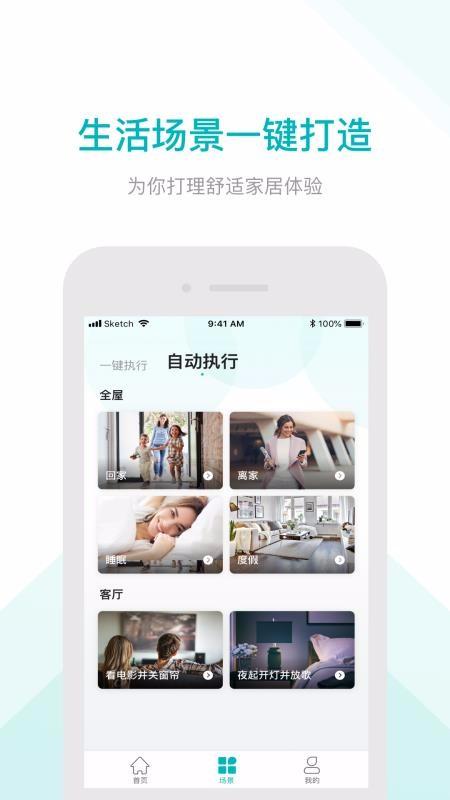 雅观智家app下载,雅观智家安卓版