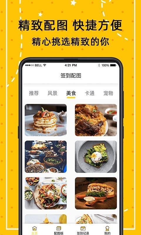 小日常万年历app下载,小日常万年历安卓版