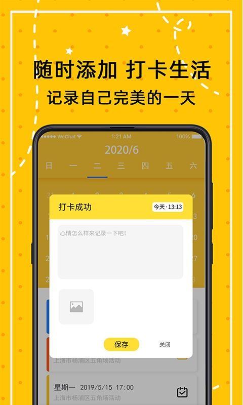 小日常万年历app下载,小日常万年历安卓版