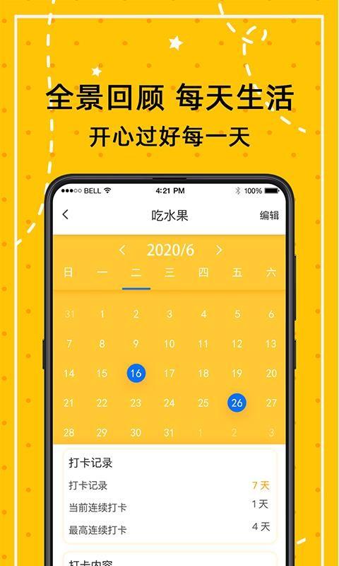 小日常万年历app下载,小日常万年历安卓版