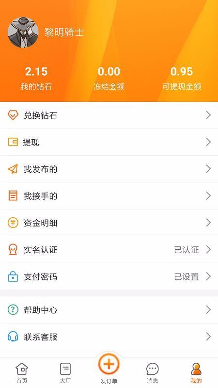 代练星app下载,代练星手机版