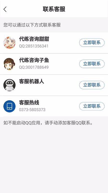 代练星app下载,代练星手机版