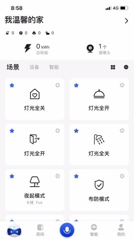 小萨管家app下载,小萨管家手机版
