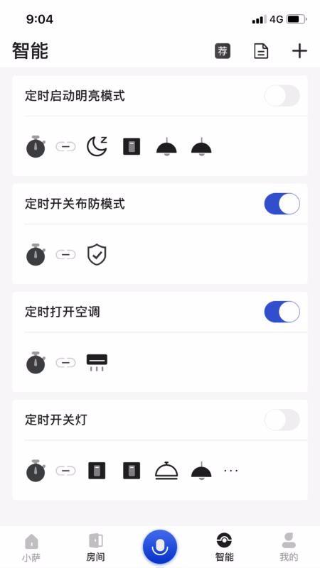 小萨管家app下载,小萨管家手机版
