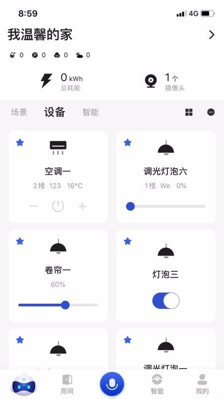 小萨管家app下载,小萨管家手机版