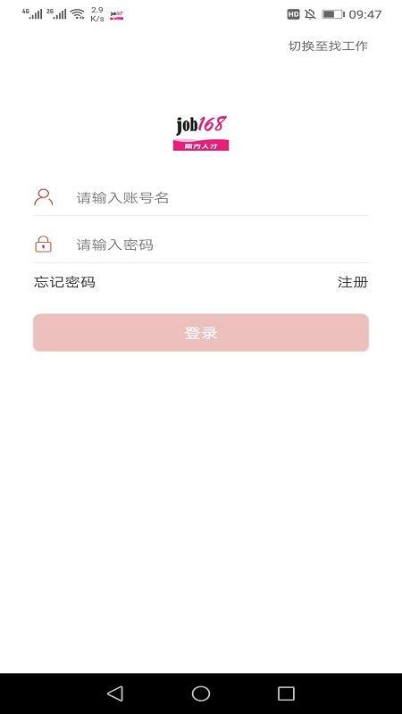 南方人才app下载,南方人才手机版