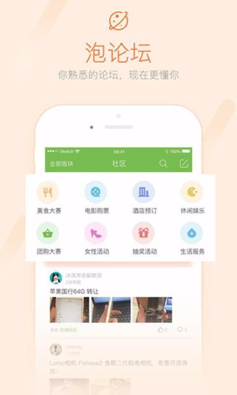 咸鱼网app下载,咸鱼网手机版