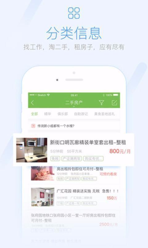 咸鱼网app下载,咸鱼网手机版
