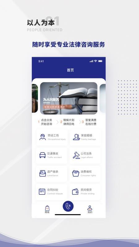 袋鼠律师app下载,袋鼠律师手机版