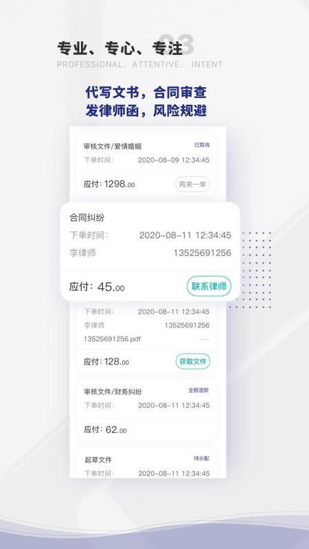 袋鼠律师app下载,袋鼠律师手机版