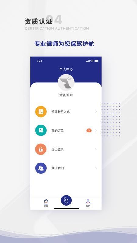 袋鼠律师app下载,袋鼠律师手机版