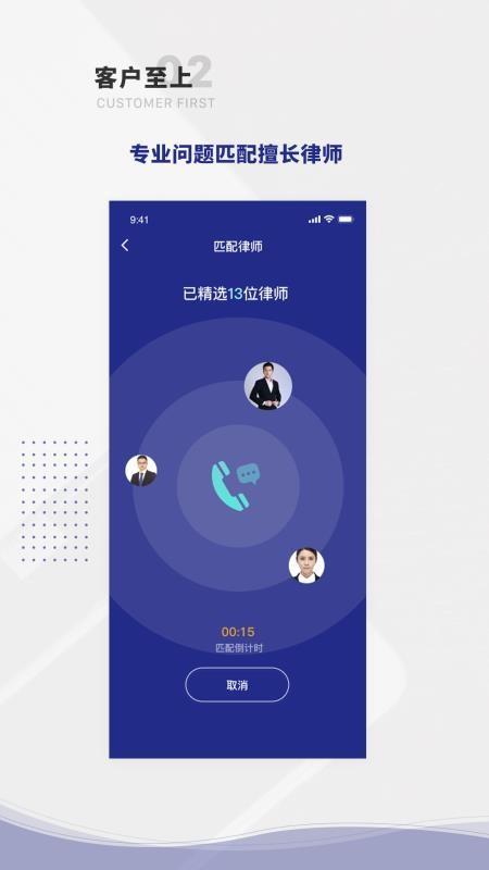 袋鼠律师app下载,袋鼠律师手机版