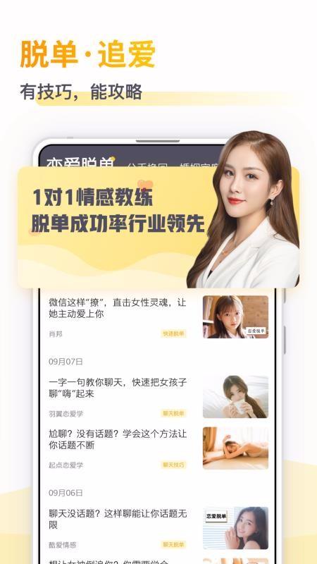 小鹿情感先生app下载,小鹿情感先生手机版